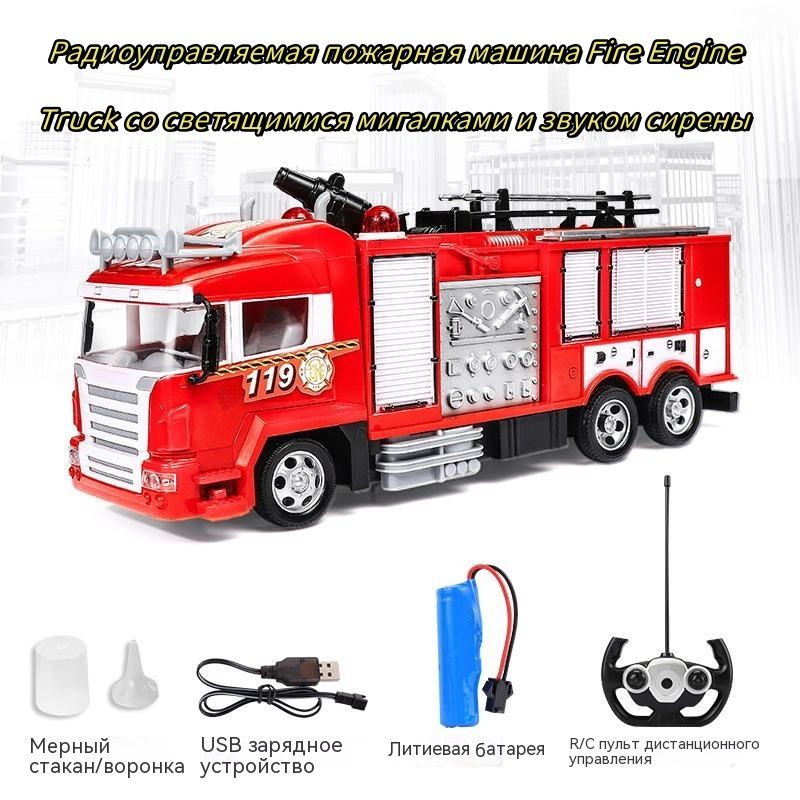 Радиоуправляемая пожарная машина Fire Engine Truck со светящимися ...