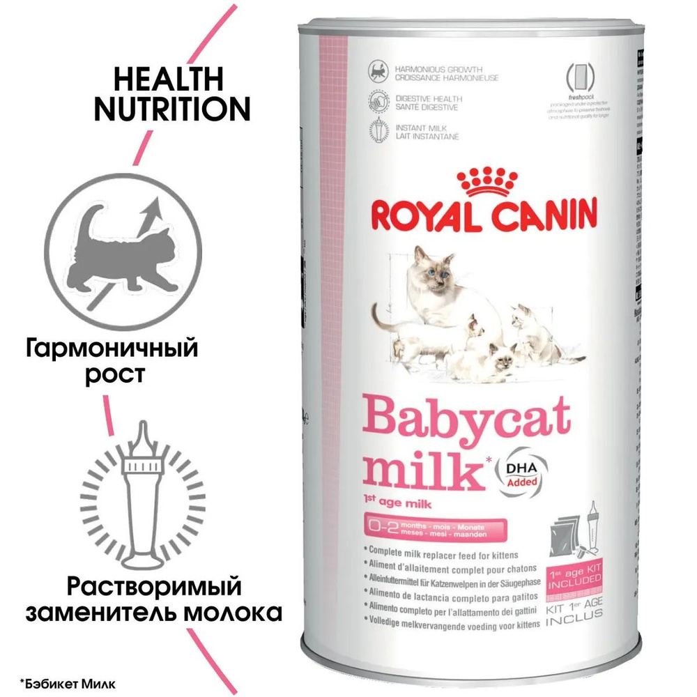 Royal Canin Babycat Milk Заменитель кошачьего молока для котят 300гр  #1