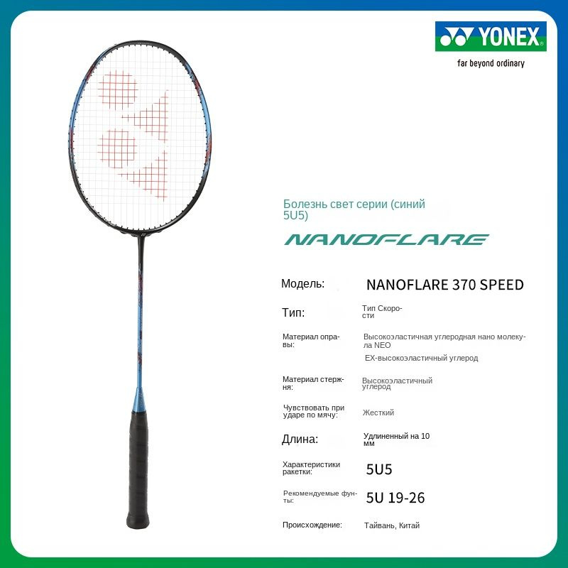 Yonex Ракетка для бадминтона #1