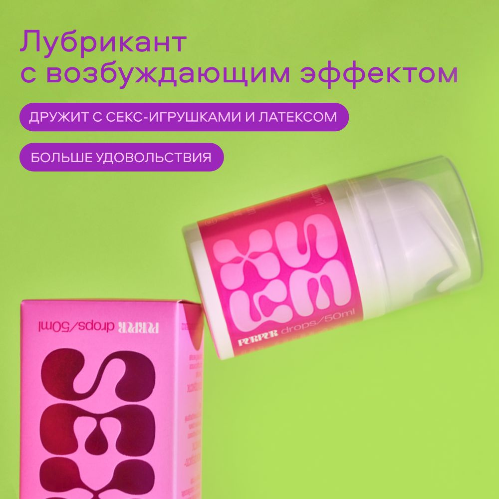 Гель возбуждающий Purpur sexy drops