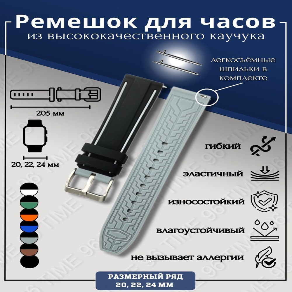 Ремешок для часов силиконовый, шириной 20мм - купить с доставкой по ...