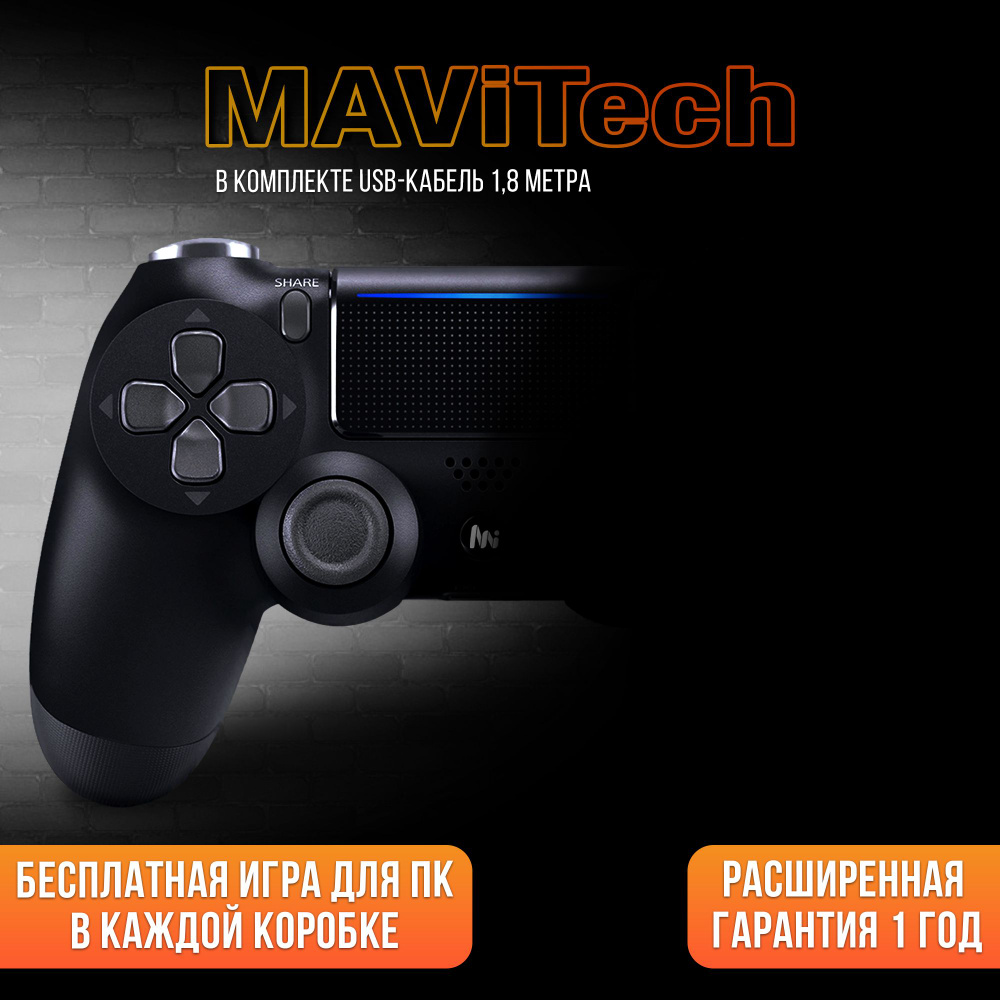 Геймпад MAViTech, для Android, MacOS, черный - купить по выгодной цене в  интернет-магазине OZON (1056673107)