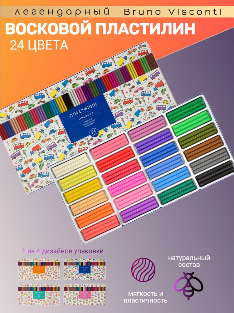 Пластилин восковой Bruno Visconti 24 цвета, 500 г, коробка-пенал с разделителем HappyColor Арт. 34-0026 #1