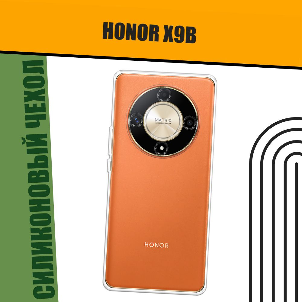 Чехол на Honor X9B (Хонор X9B) прозрачный - купить с доставкой по ...