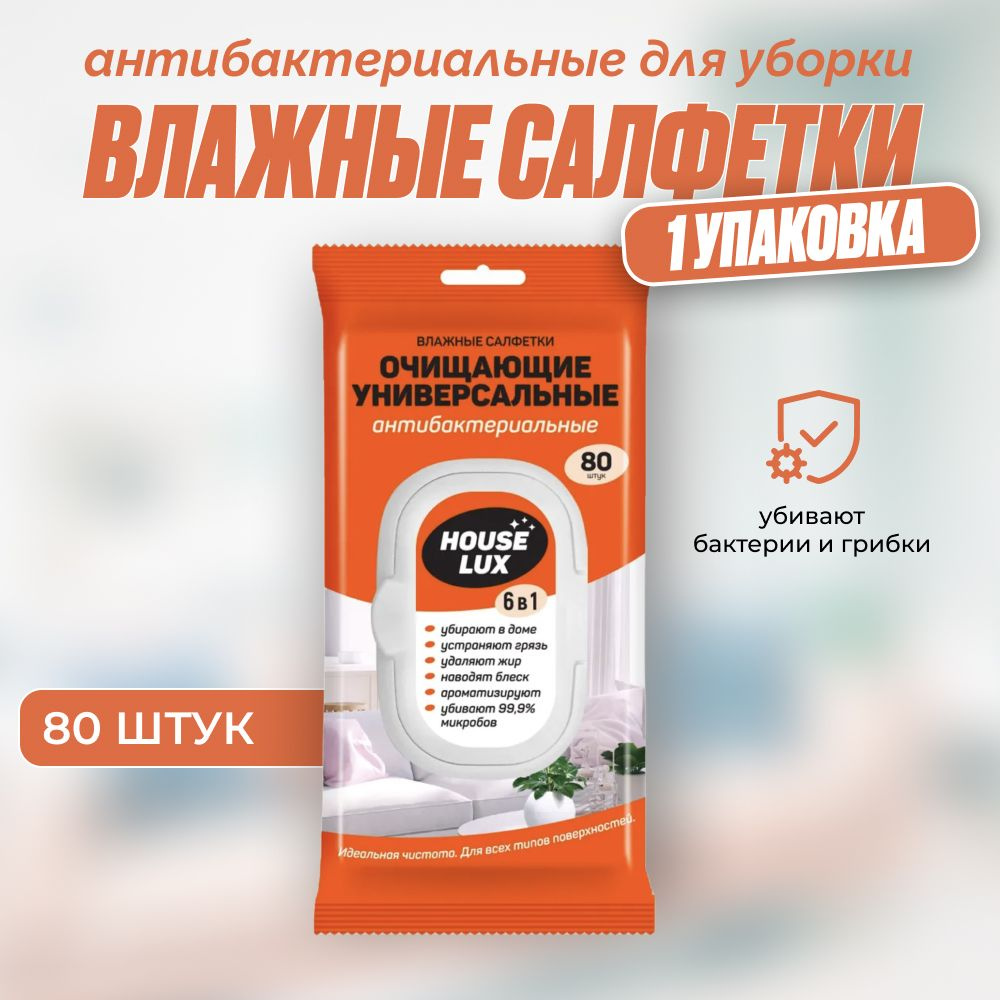 Влажные салфетки для уборки Life-Do Toilet Cleaner – купить в Москве | Интернет-магазин SIFO