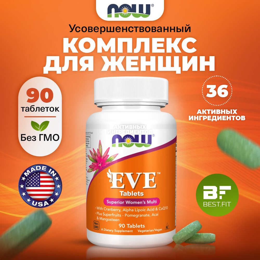 Витаминно-минеральный комплекс для женщин, NOW Eve Woman's Multi, 120 ...