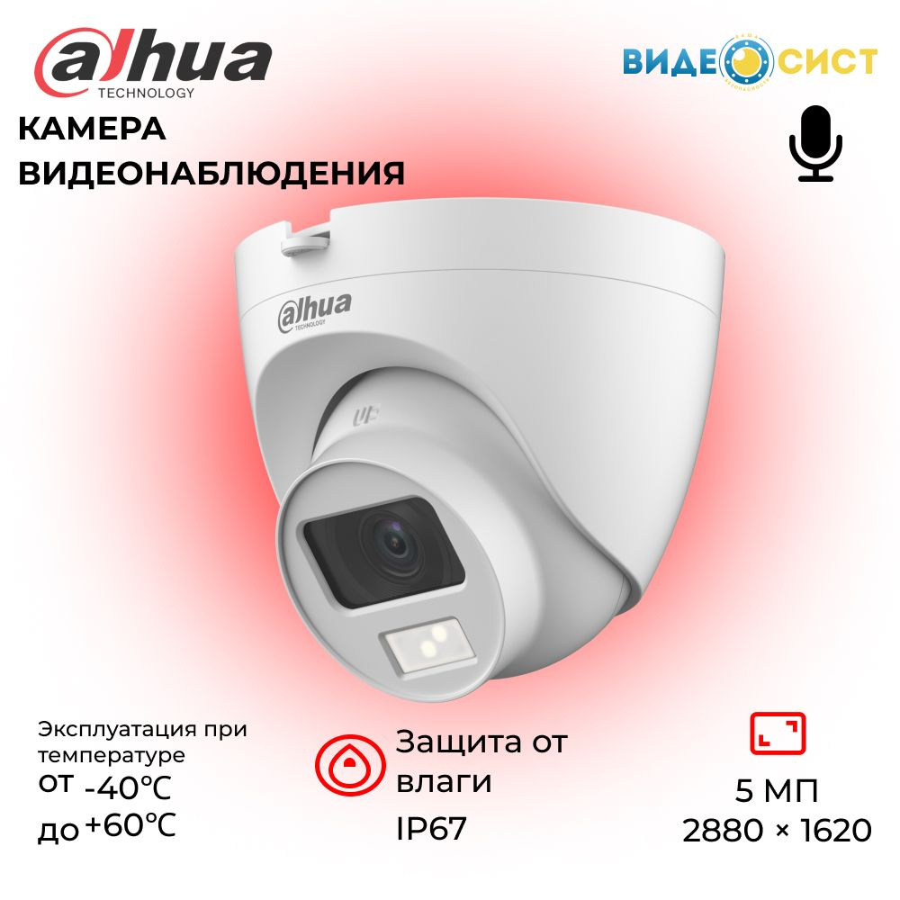 Камера видеонаблюдения Dahua DH-HAC-HFW1200TP-0280B_IP видеокамера 2Mп  2880×1620 - купить по низким ценам в интернет-магазине OZON (1353586753)