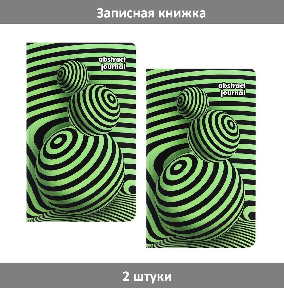 Alpha-Trend Записная книжка А5, 56 листов \"Абстракция\", картонная ...