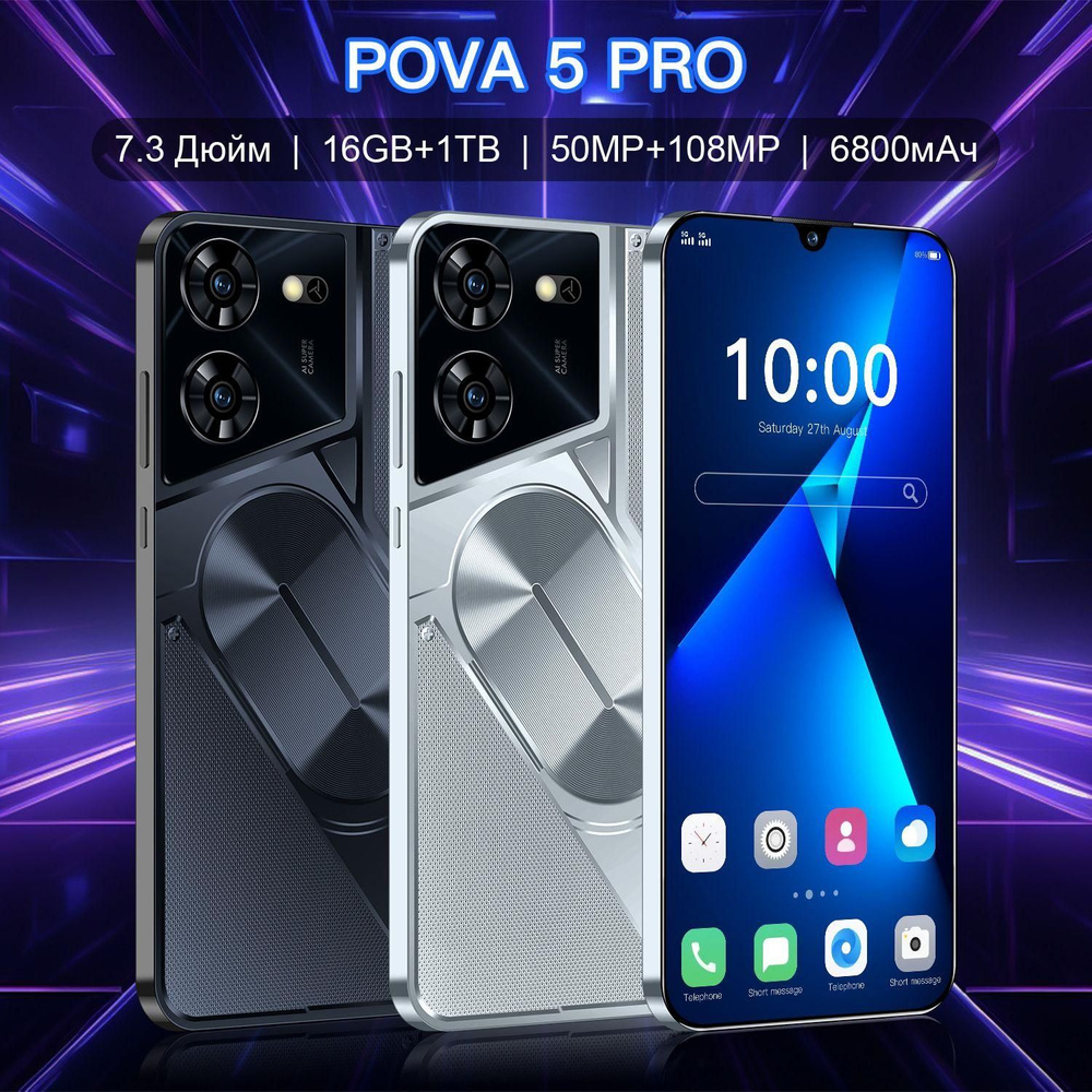 Смартфон Pova 5 Pro-X15-3361 - купить по выгодной цене в интернет-магазине  OZON (1492582185)