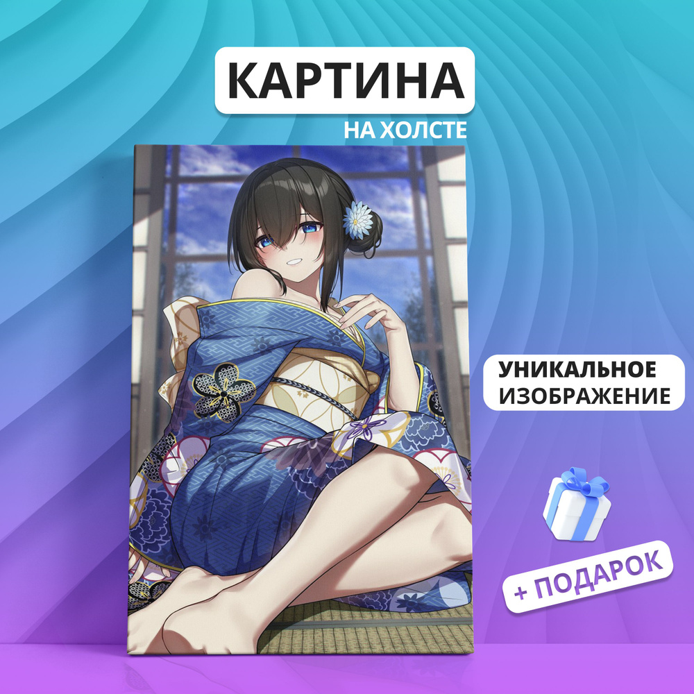 Картина на холсте Anime девушка манга кимоно 50х70 - купить по низкой цене  в интернет-магазине OZON (935393073)