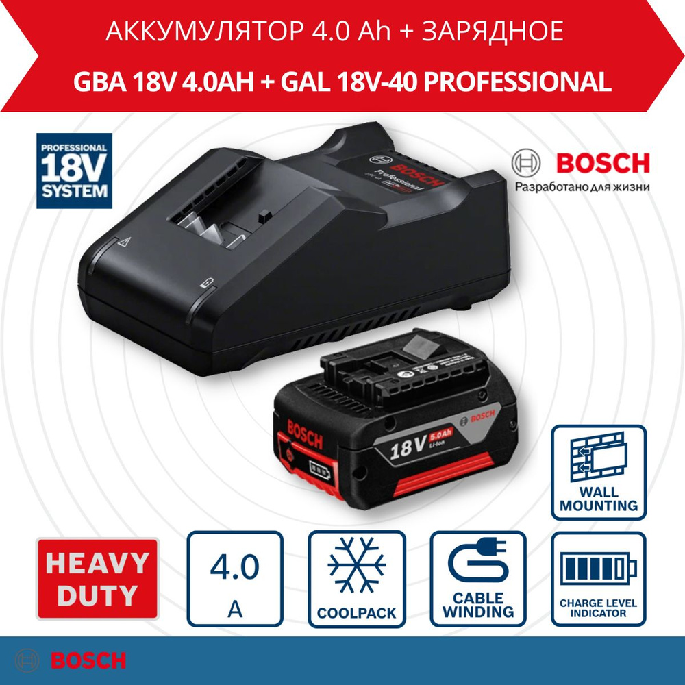 Аккумулятор для инструментов BOSCH GBA 18V; 4.0 Ah Professional ...