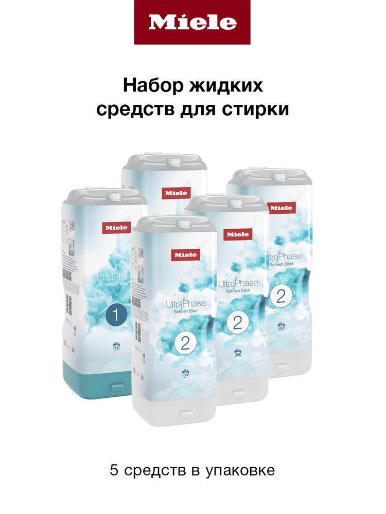 Набор жидких моющих средств MIELE UltraPhase1 Refresh Elixir(3 шт), UltraPhase2 Refresh Elixir(3 шт), #1