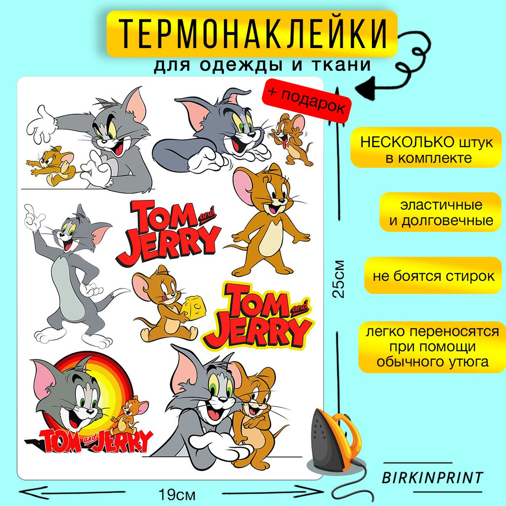 Термонаклейка на одежду Том и Джерри Tom and Gerry, декор, набор, 19*25 см  #1