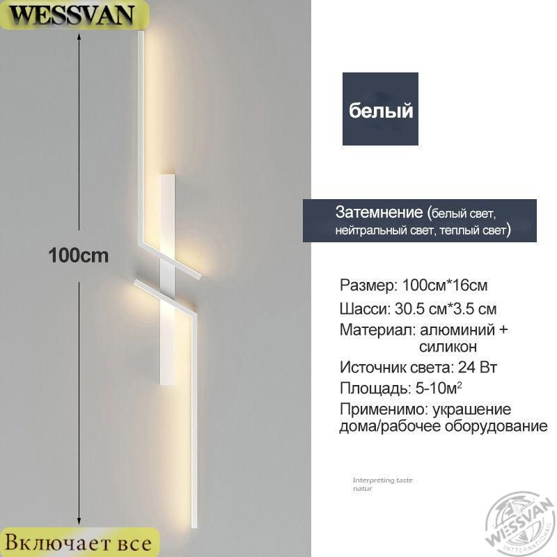 WIESSVAN IINTTERNATIONAIL Бра, LED, 40 Вт #1