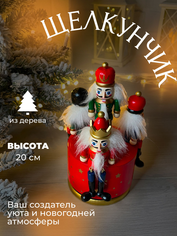 Happy Angel Фигурка новогодняя, красный,белый,синий,зеленый, высота 20см, длина 11 см  #1