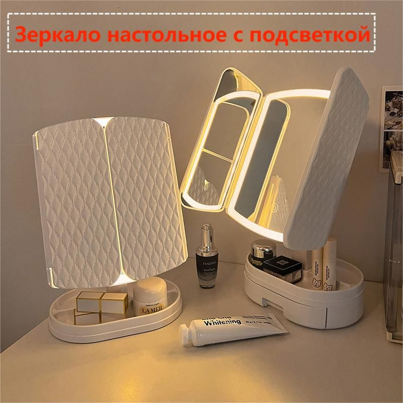 LED mirror Зеркало настольное с подсветкой и увеличением косметическое для макияжа складное  #1