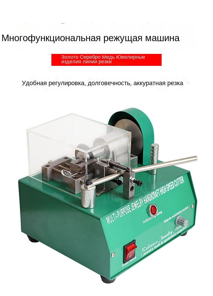 Небольшой станок для резки золотых и серебряных труб ...