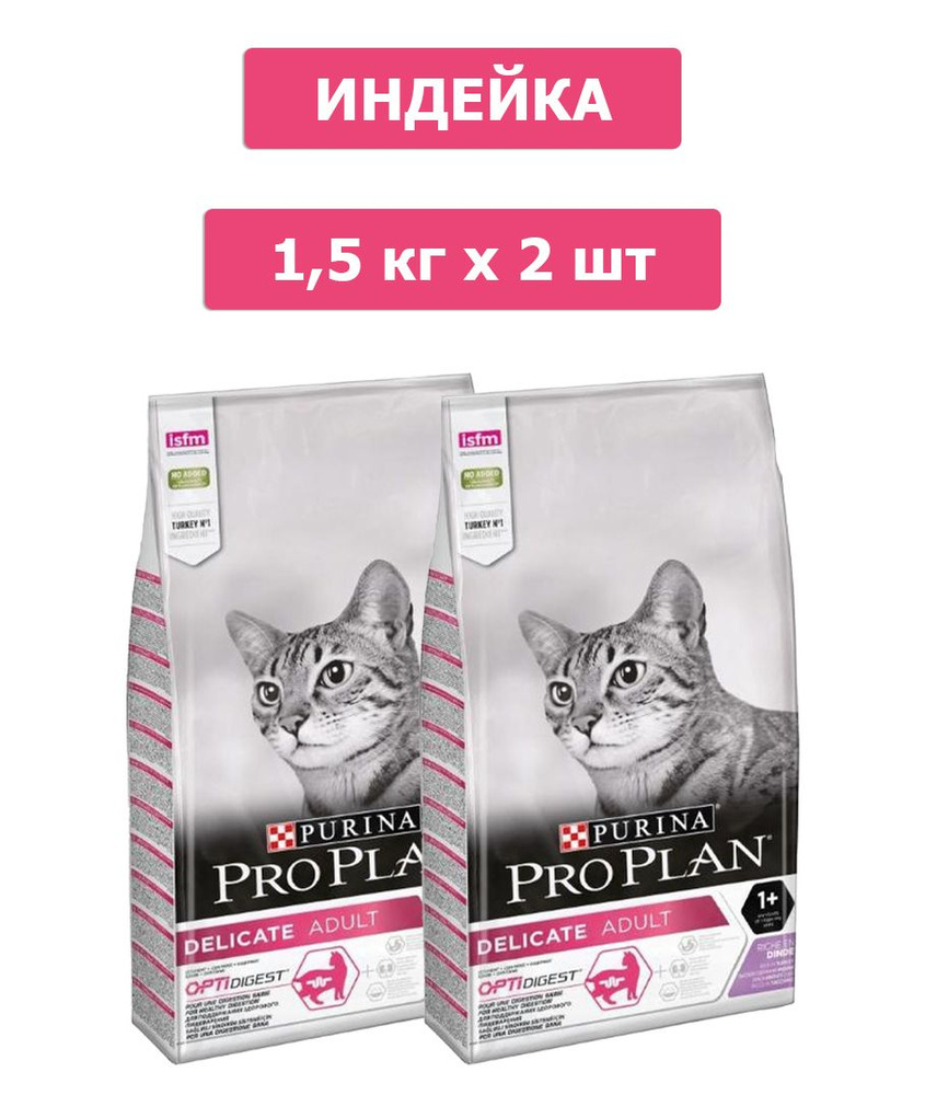 Корм для домашних животных Purina Pro Plan Delicate OptiDigest (Индейка ...