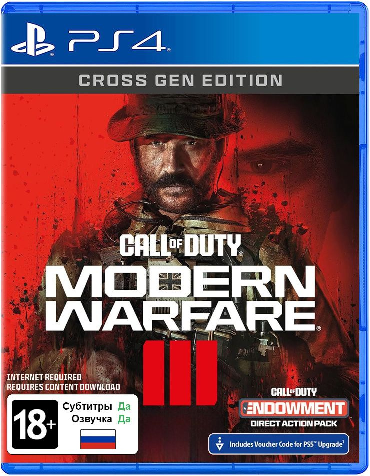 Игра Call Of Duty: Modern Warfare III (PlayStation 4, Русская.