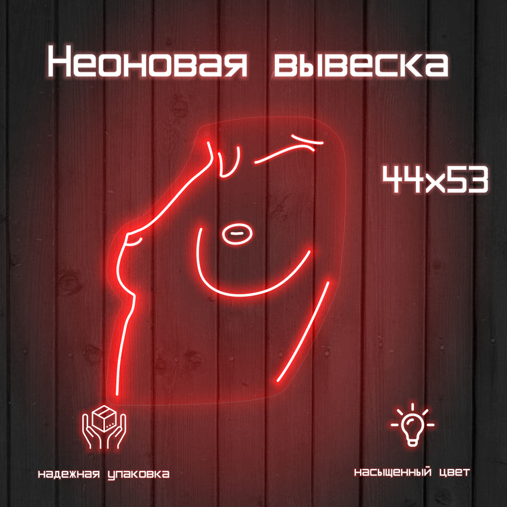 Неоновая вывеска Женский силуэт - купить с доставкой по выгодным ценам ...