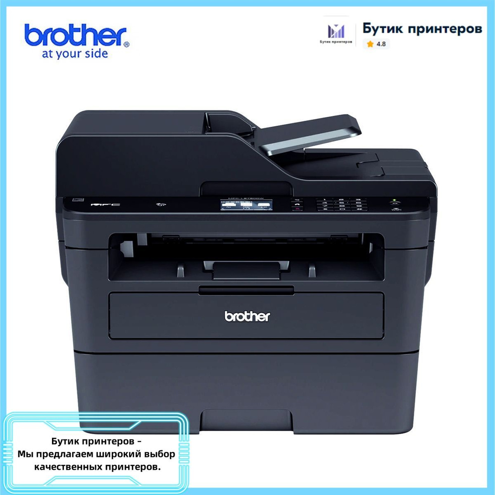 МФУ Лазерное Brother 2750DW купить по низкой цене в интернет-магазине ...