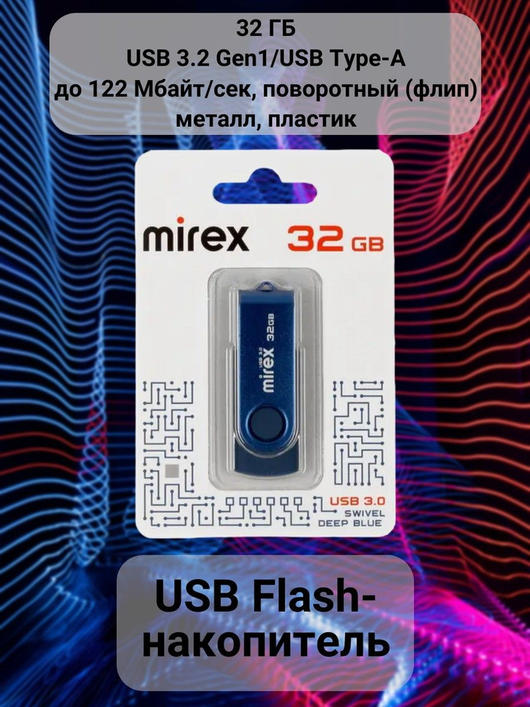 Mirex USB-флеш-накопитель флешкарта/usb/телефон/видеорегистратор/компьютера/накопитель/микро/память/данные/хранение/фото/видео/документы/игры/для #1