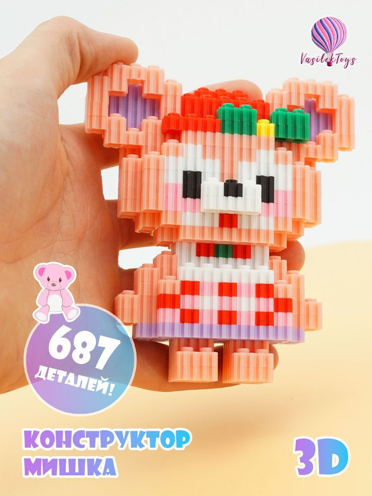 Конструктор 3D из миниблоков Медведь игрушка 3д - купить с доставкой по ...