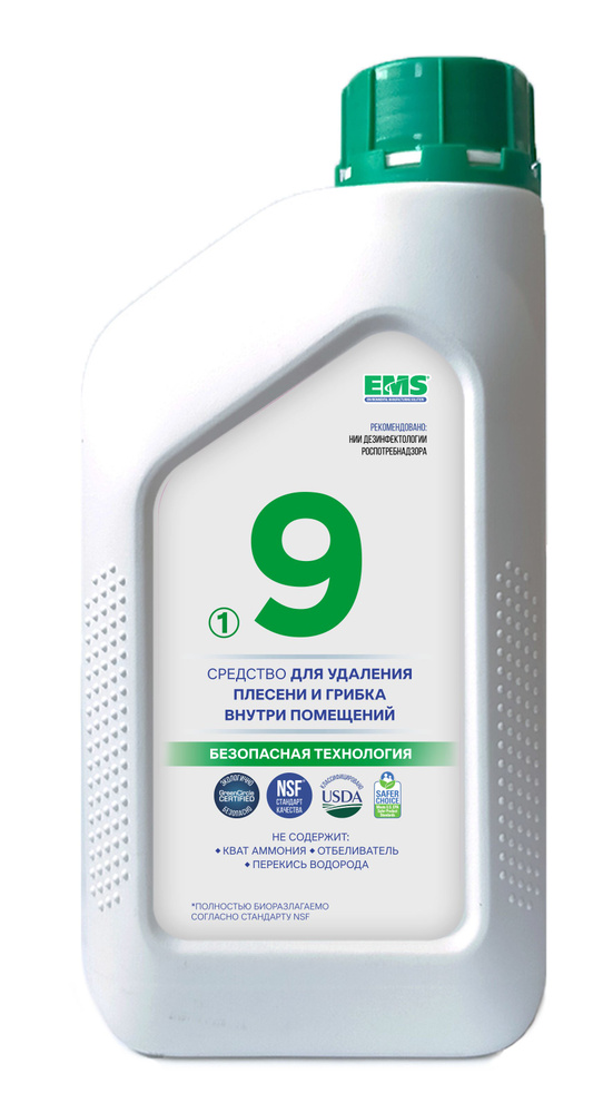 \"1-9\" Средство для удаления плесени и грибка внутри помещений - купить ...