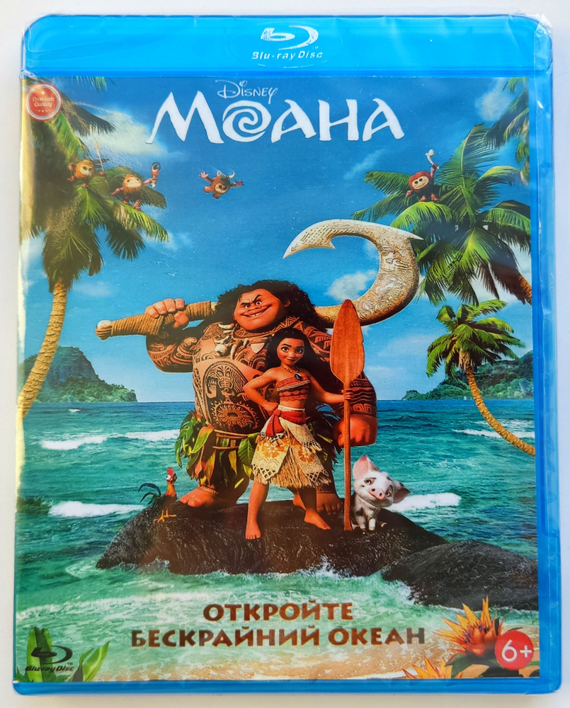 Disney. Моана. Blu-ray. Мультфильм 2016 года. Мюзикл, комедия ...