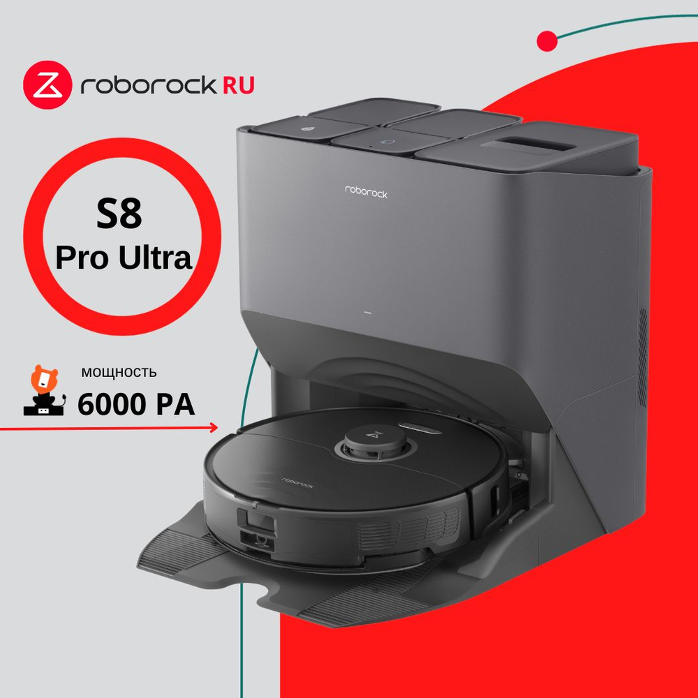 Робот-пылесос Roborock S8_21_S8 Pro Ultra (Русская версия)_67798 - купить  по выгодной цене в интернет-магазине OZON (887928711)