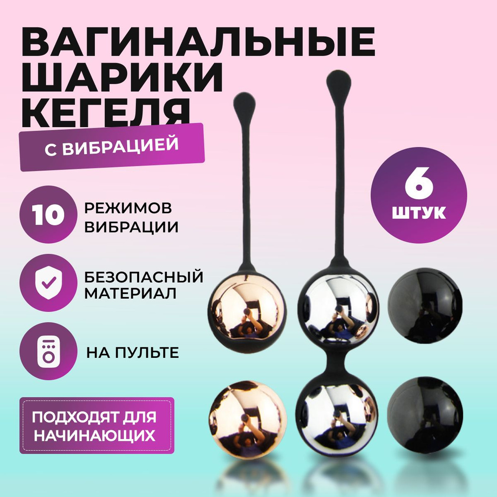SHELEVAR Вагинальные шарики кегеля/Набор 3 шт/Набор для вумбилдинга ...