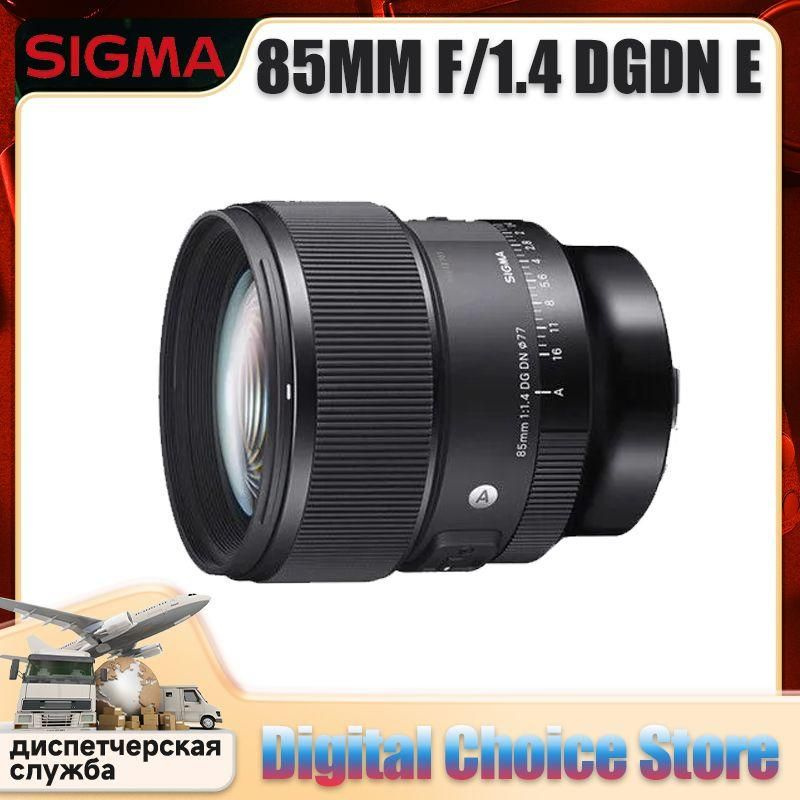 Objectif Sigma AF 85mm F/1.4 Pour Monture Sigma SA - Occasion, Top Pour Portraits !