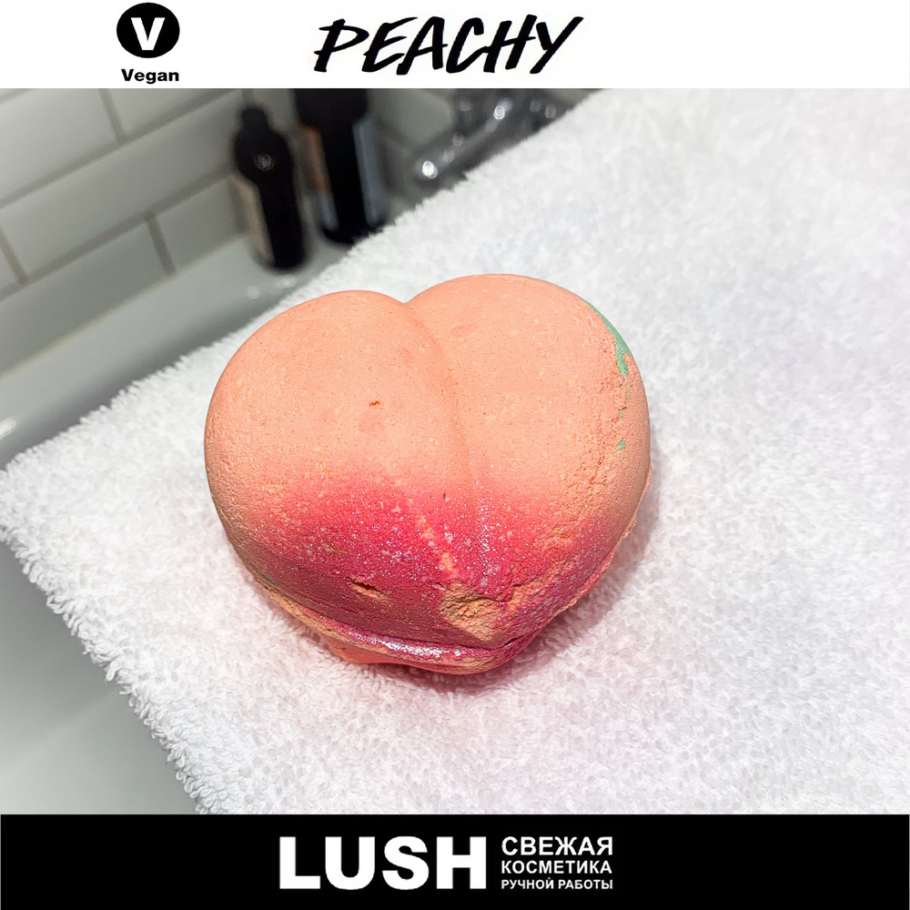 Бомбочка для ванны Lush Peachy #1