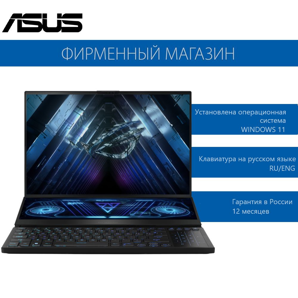 ASUS ROG Zephyrus Duo 16 GX650RS-LO052W Игровой ноутбук 16