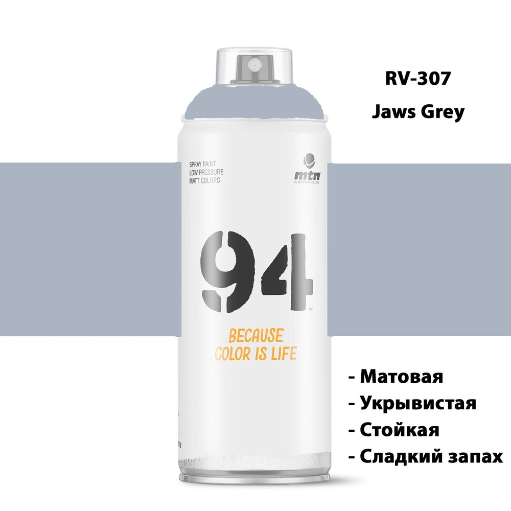 Краска аэрозольная матовая MTN 94 для граффити 400 мл цвет RV-307 Jaws Grey  серо-синий светлый - купить с доставкой по выгодным ценам в  интернет-магазине OZON (486141687)