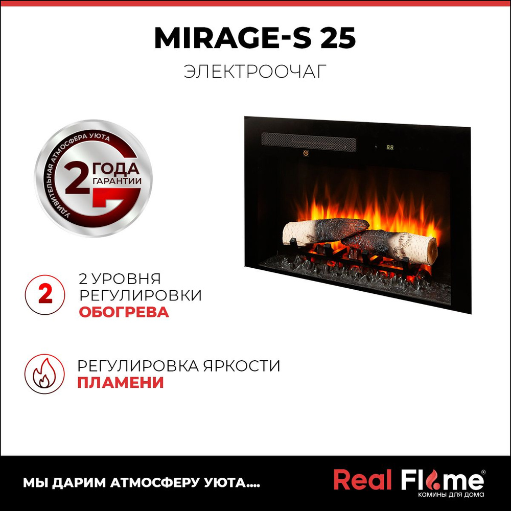 Электрокамин RealFlame MIRAGE купить по выгодной цене в интернет-магазине  OZON (1312378348)