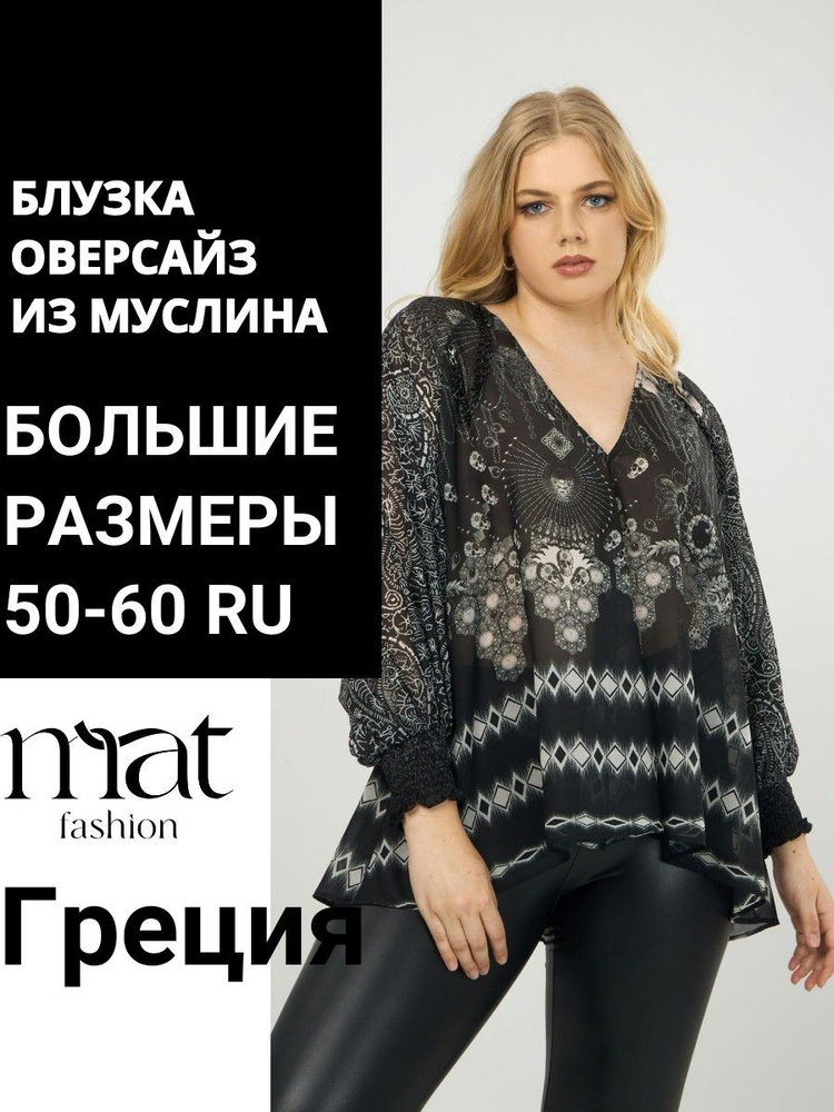 Блузка MAT fashion #1