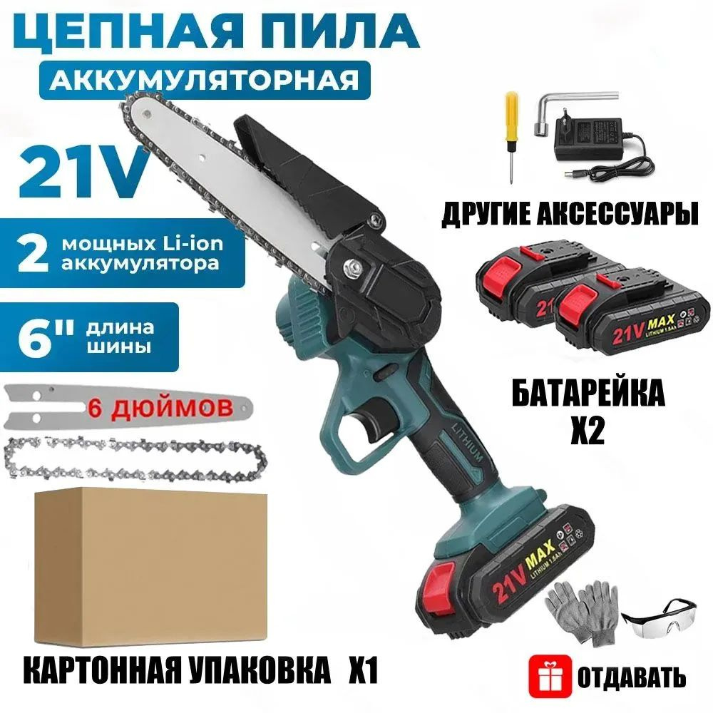 21V Аккумуляторная электропила цепная, 6-дюймоваяэлектрическая обрезная ...
