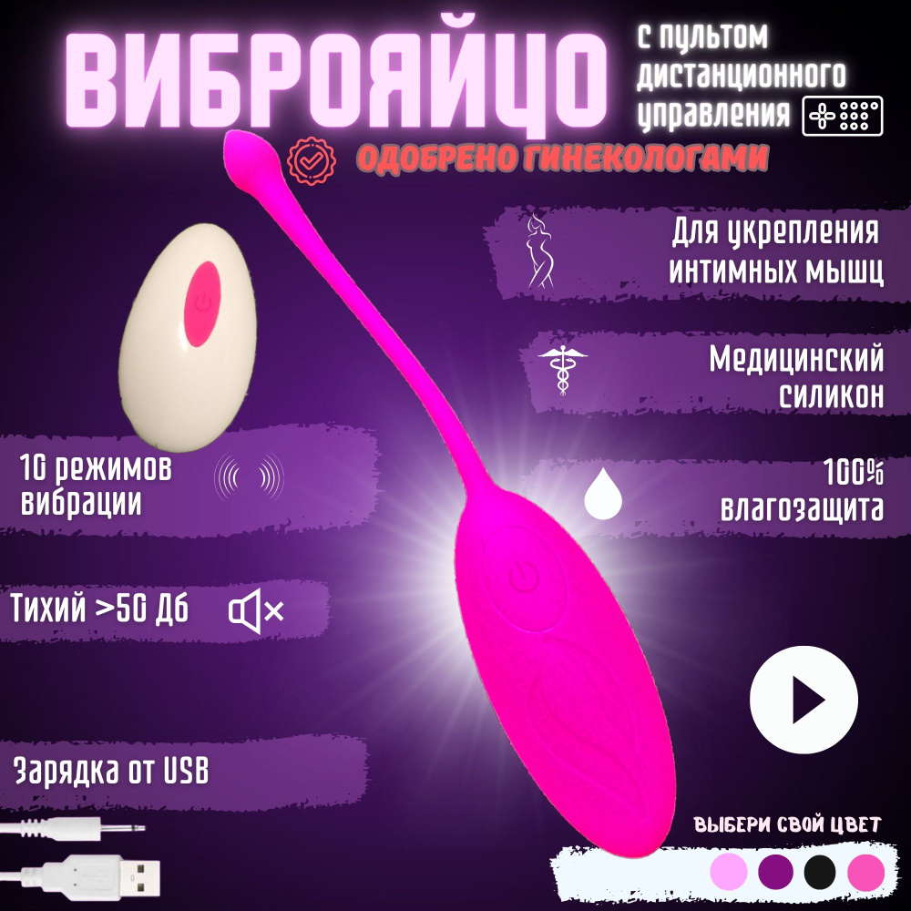 BLACKBOXXX Виброяйцо, цвет: темно-розовый, 17.8 см #1