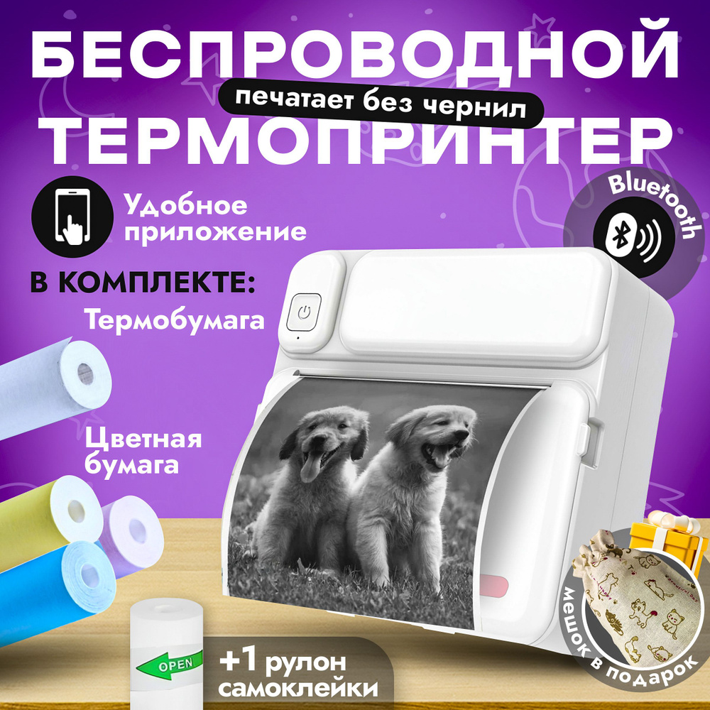 Мини-принтер термо Armonia Gulnaz Мини принтер, портативный ...