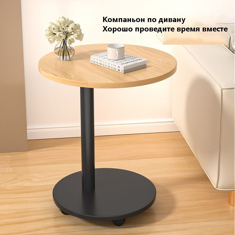 Журнальный стол Простой круглый журнальный столик с подвижными ...