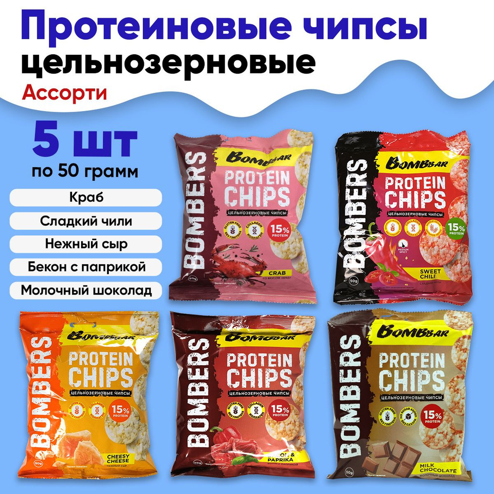 Bombbar Protein Chips, Цельнозерновые протеиновые чипсы без глютена, Ассорти (Краб, Чили, Сыр, Бекон, #1