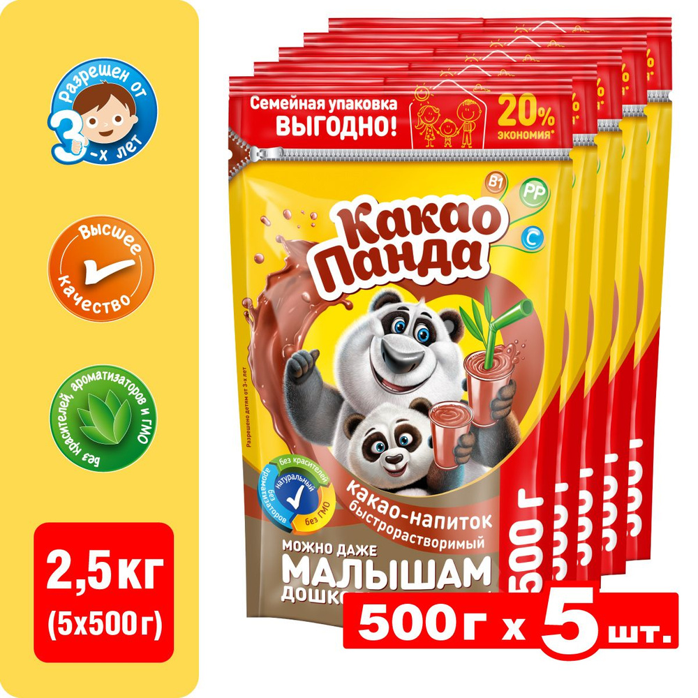 Какао-напиток КАКАО ПАНДА детский, 2500 г (500 г х 5 шт ...