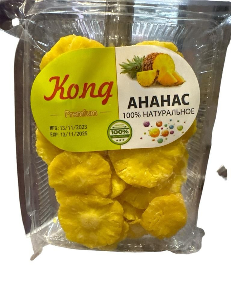 Сушеный Ананас 500г. KONG - купить с доставкой по выгодным ценам в ...