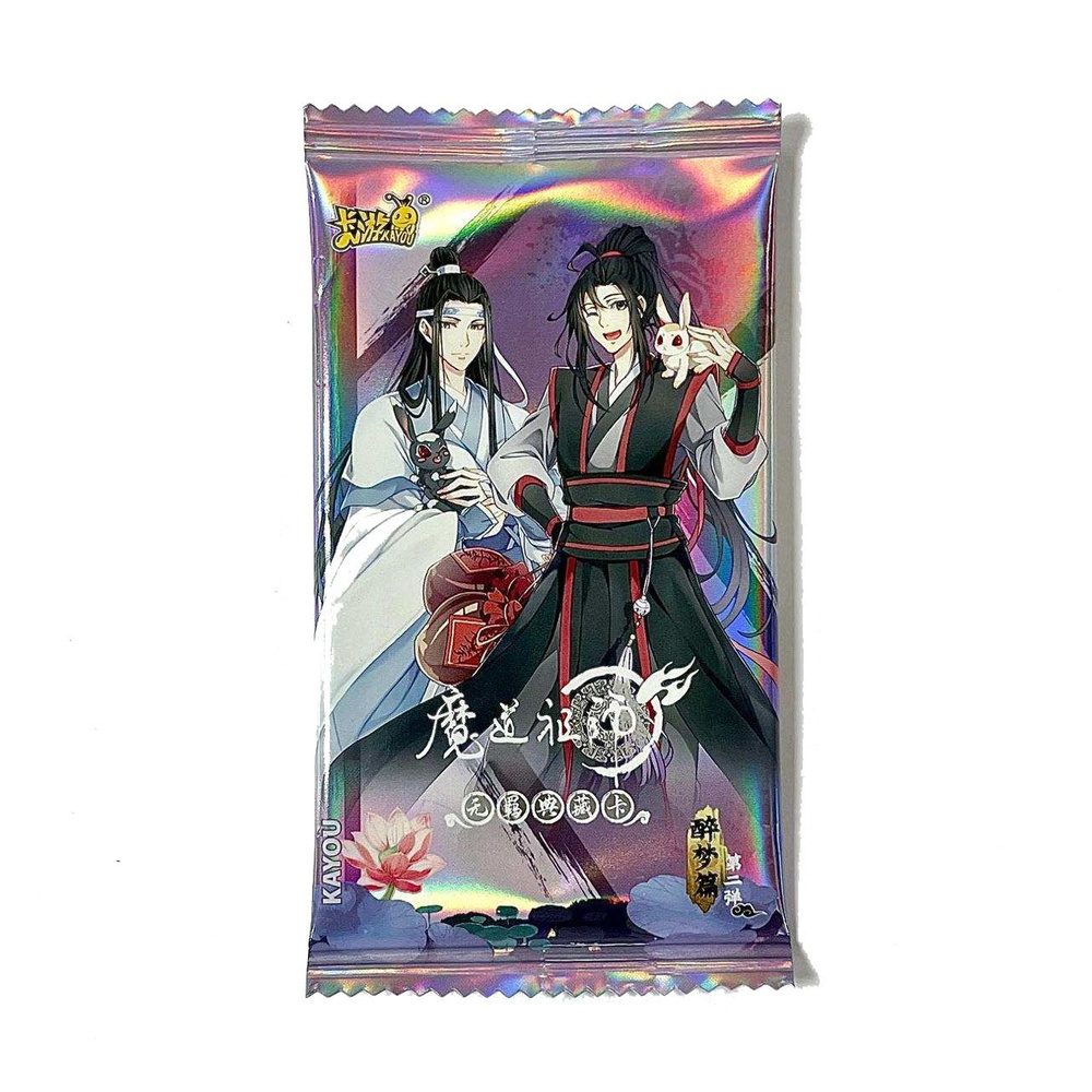 Коллекционные карточки Магистр дьявольского культа (Категория A++ ...