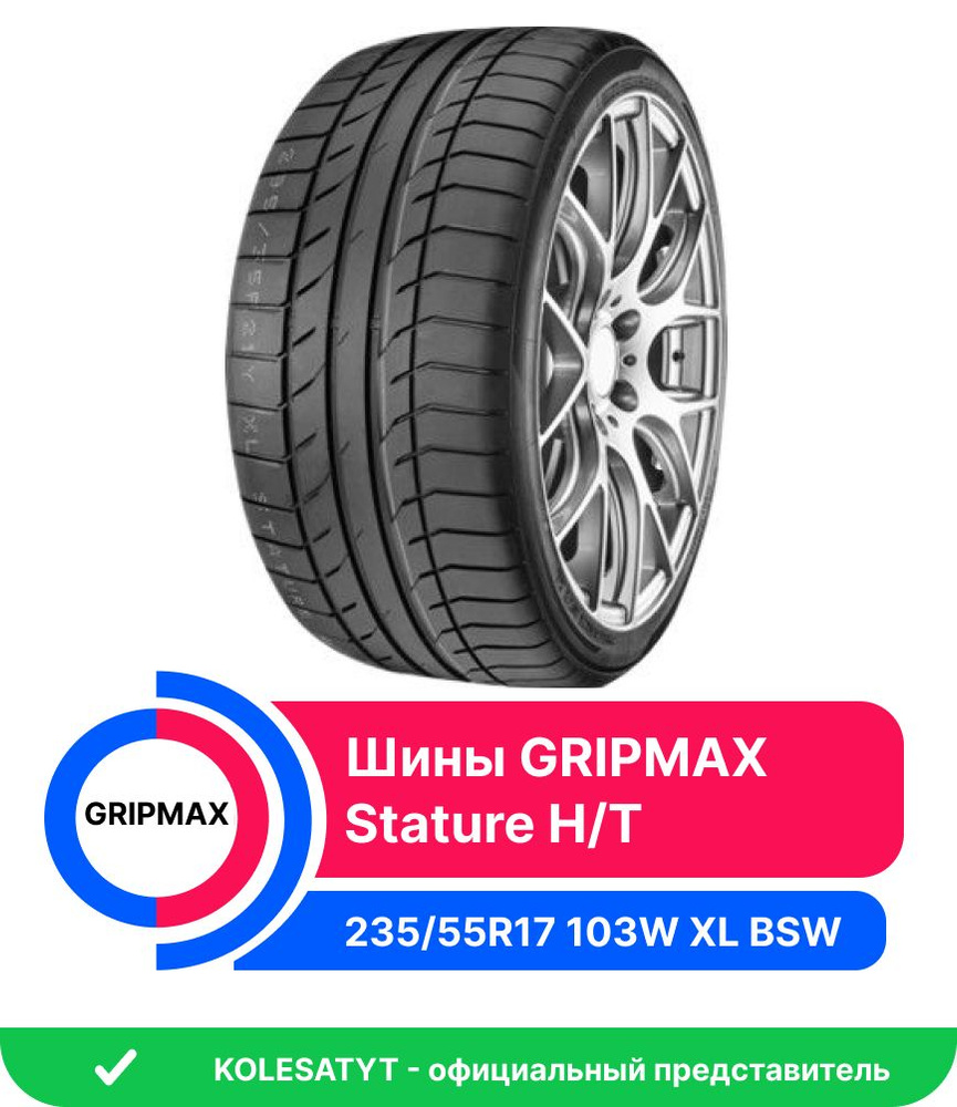 Gripmax Stature H/T Шины летние 235/55 R17 103W