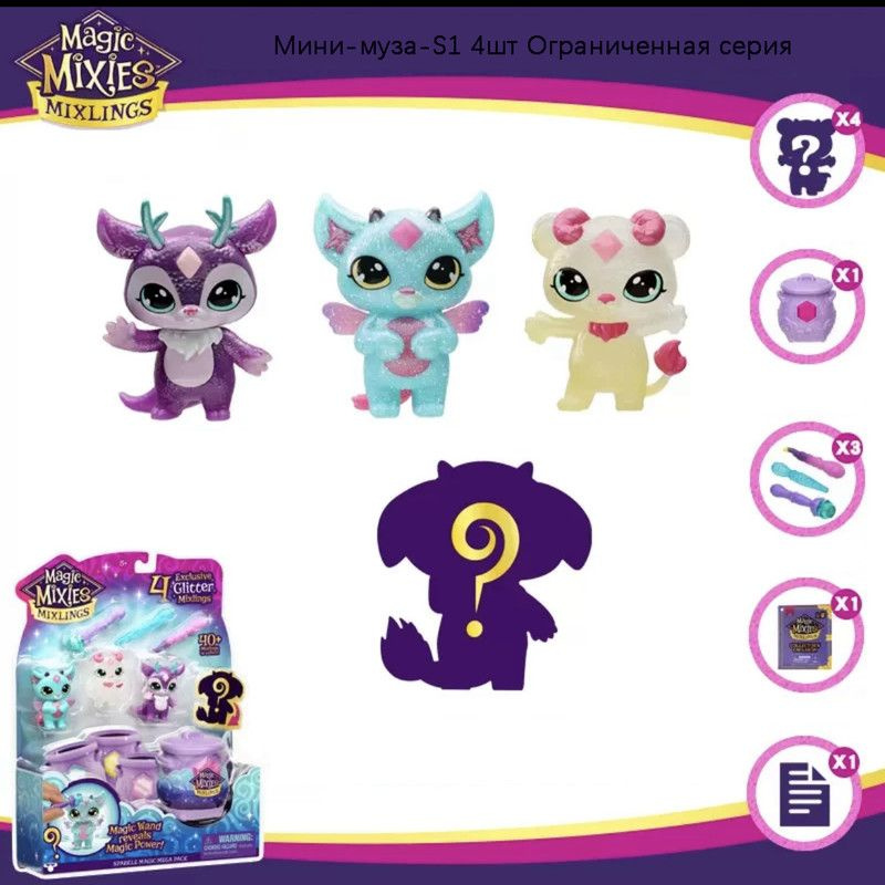 Magic Mixies Игрушка с интерактивной слепой коробкой "Волшебный ...
