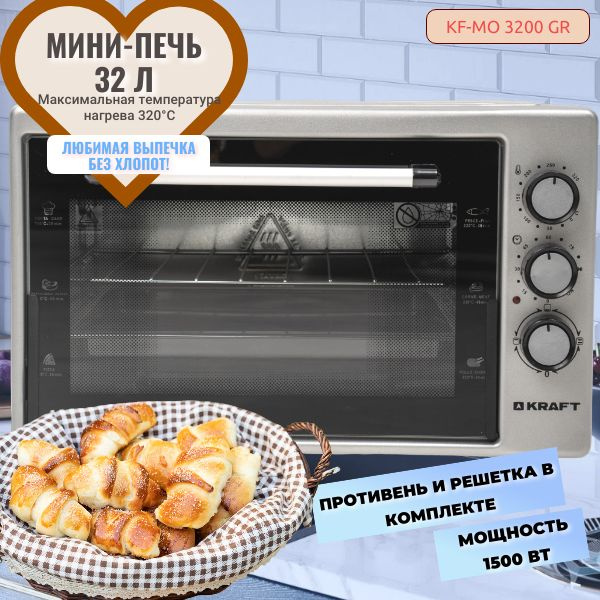 Мини-печь Kraft KF-MO 3200 GR серый 32л #1