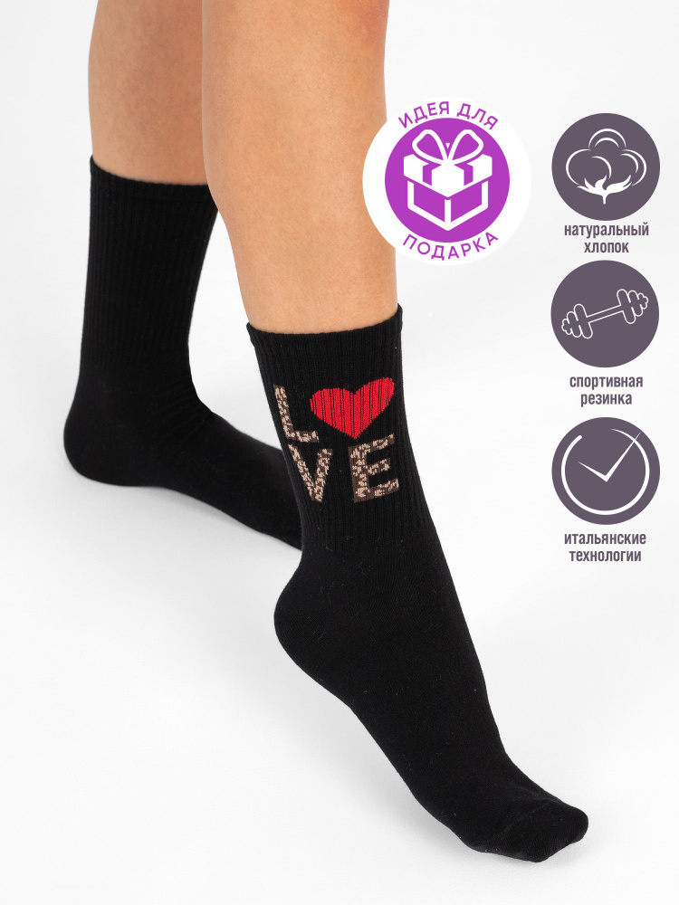 Носки JUST SOCKS Love Is, 1 пара #1