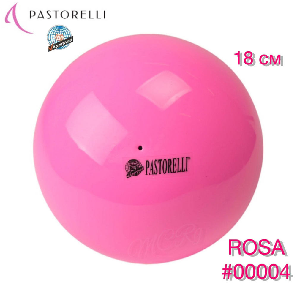 Мяч PASTORELLI 18 см FIG Розовый (ROSA-00004) #1